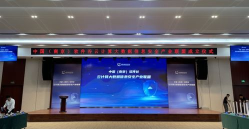 聚銘網(wǎng)絡(luò) 以首批會(huì)員單位身份加入中國(guó)南京軟件谷云計(jì)算大數(shù)據(jù)信息安全產(chǎn)業(yè)聯(lián)盟